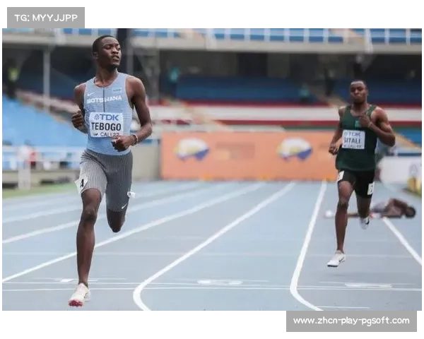 特博格19秒76夺200米冠军 延续博茨瓦纳短跑传奇荣耀