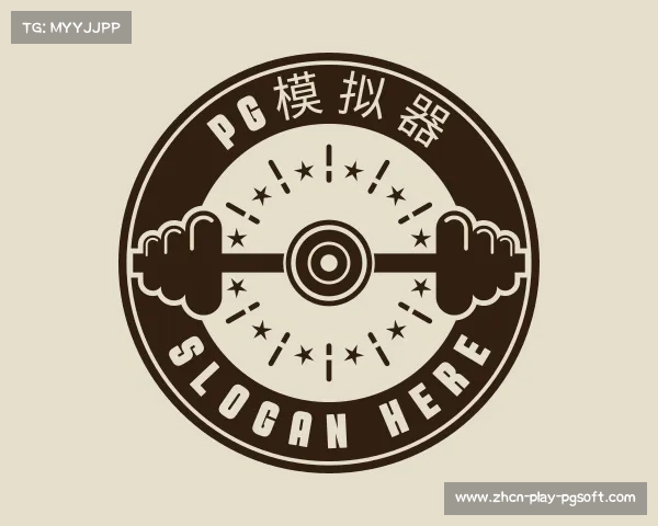 解读pg模拟器